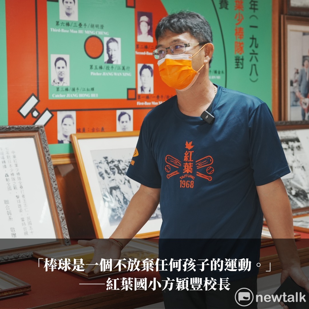 紅葉國小校長方穎豐說，「棒球是一個不放棄任何孩子的運動」。 圖：陳文成基金會提供