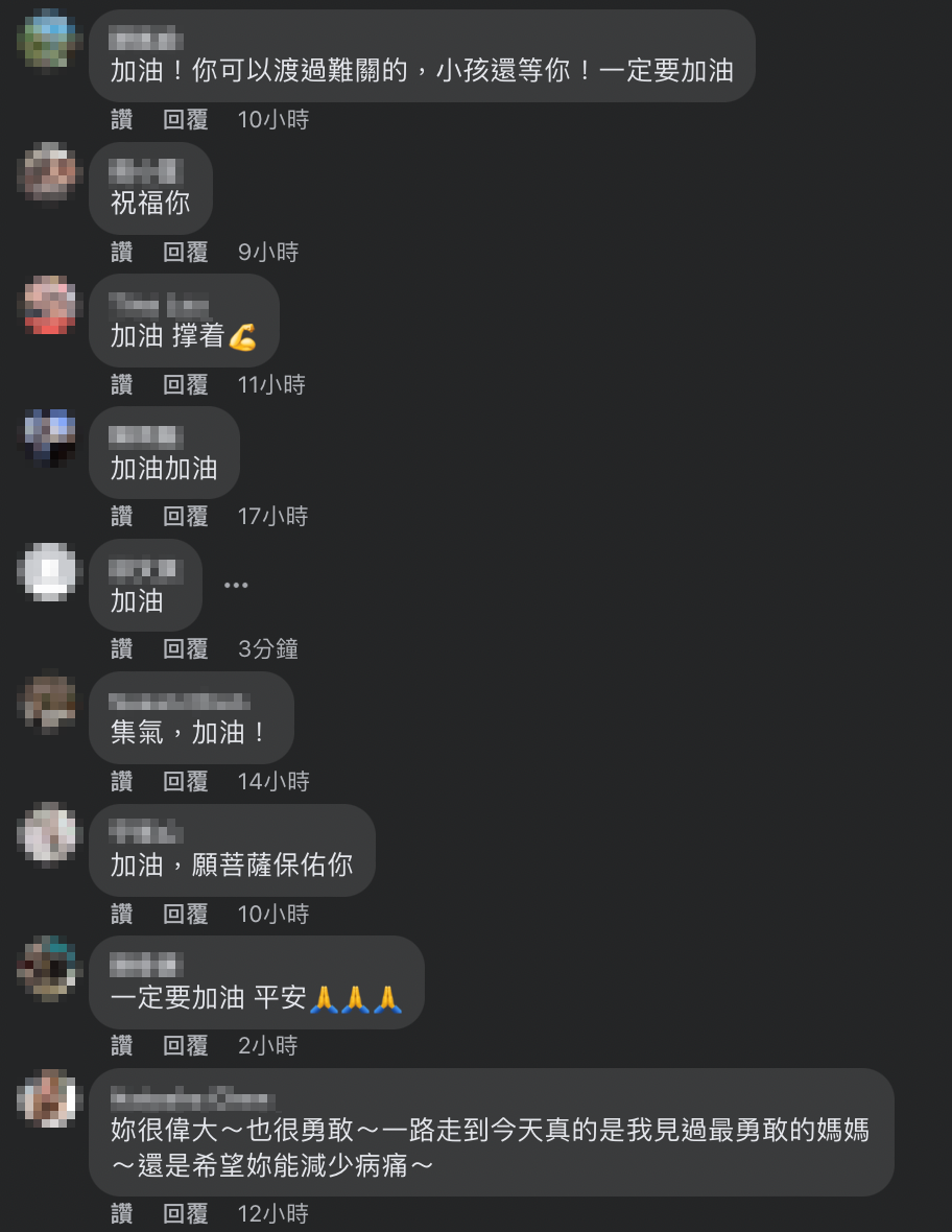 網友也紛紛湧入余苑綺臉書，為她加油打氣。