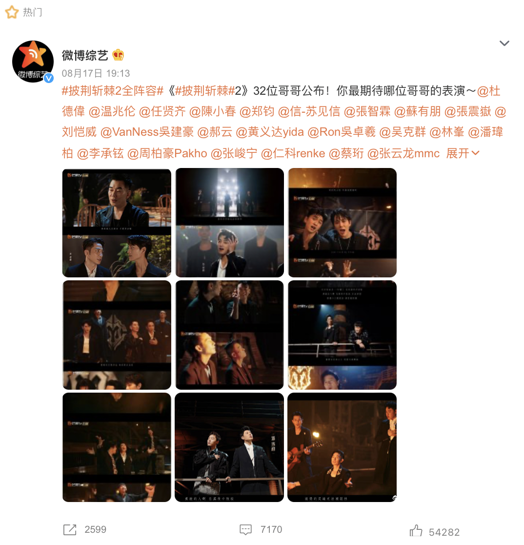 32名參賽人員就有7位是來自台灣的藝人。