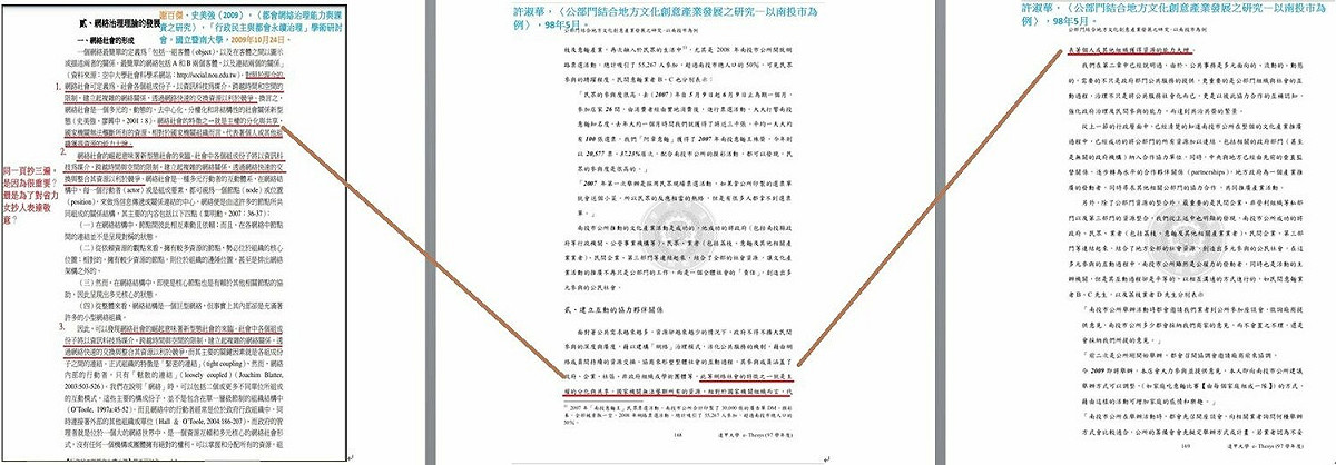 無黨籍高雄市議員參選人吳佩蓉質疑，南投市公所前職員謝百傑可能是國民黨南投縣長參選人許淑華論文的寫手。 圖：截自吳佩蓉臉書