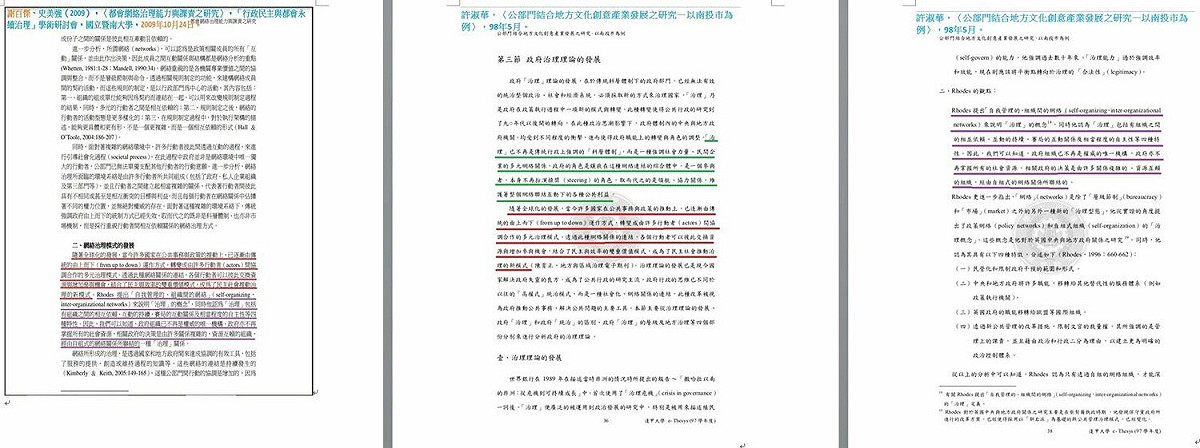 無黨籍高雄市議員參選人吳佩蓉質疑，南投市公所前職員謝百傑可能是國民黨南投縣長參選人許淑華論文的寫手。 圖：截自吳佩蓉臉書