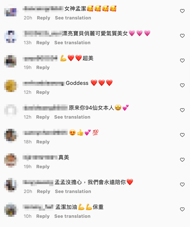 網友也留言替她加油打氣。