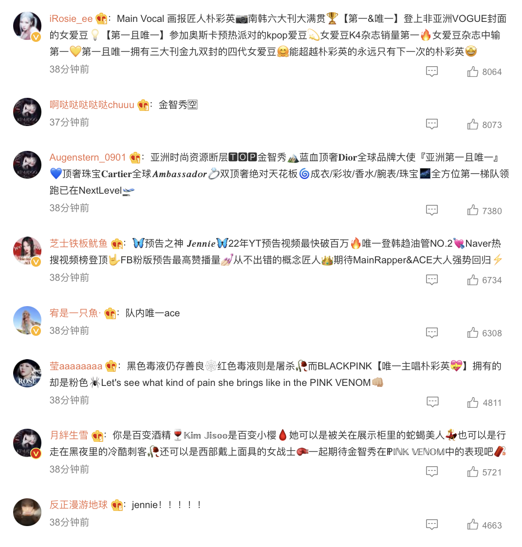 MV一上架，粉絲大量灌入官方帳號留下應援口號。