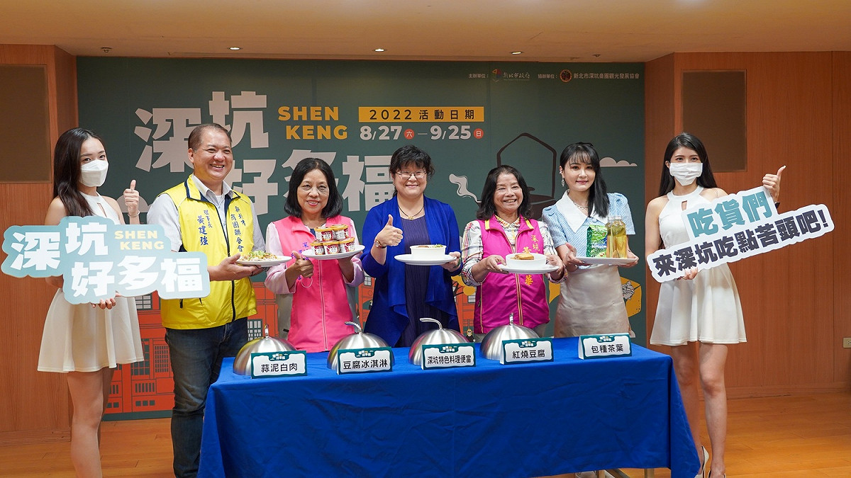 今年「老街吃貨擂台賽」將結合深坑在地美食，報名費用每人只要100元，即可品嘗琳瑯滿目的特色料理。