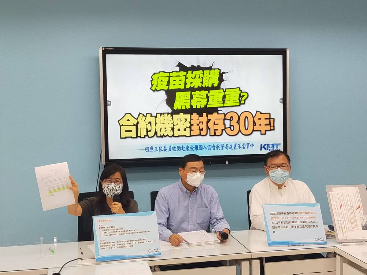 國民黨團召開記者會，指出衛福部將疫苗採購相關決策過程、會議紀錄、採購金額以「密件」封存30年。 圖：國民黨立法院黨團/提供