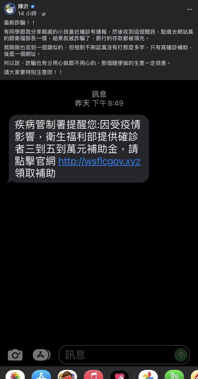 陳沂表示有朋友因此「存款被領光！」