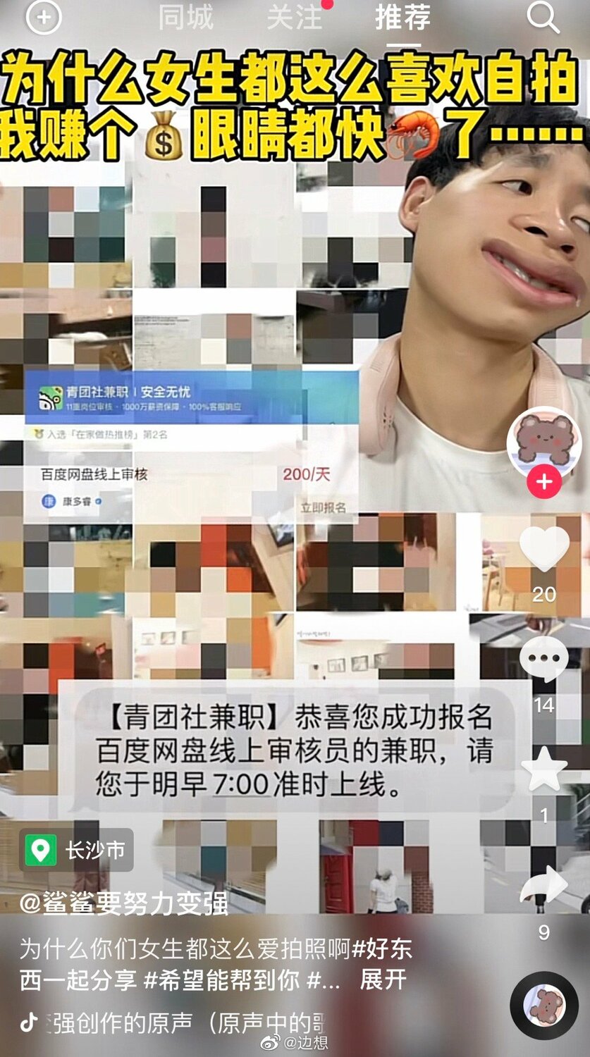 「百度網盤」侵犯隱私露餡了? 疑1天880請工讀生審用戶資料 還隨便下載PO網