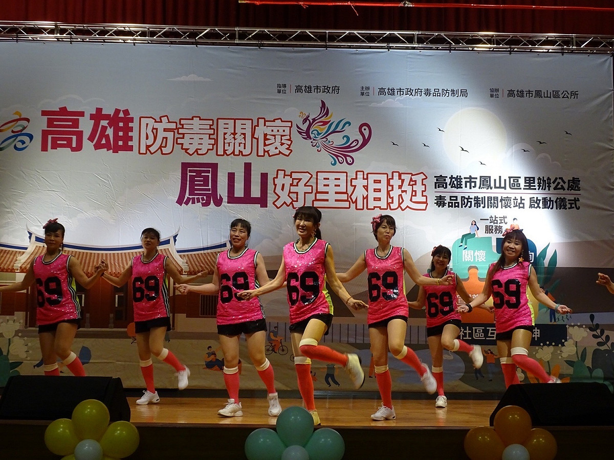 鳳山毒防關懷站啟動儀式。 圖：高雄市政府毒品防制局/提供