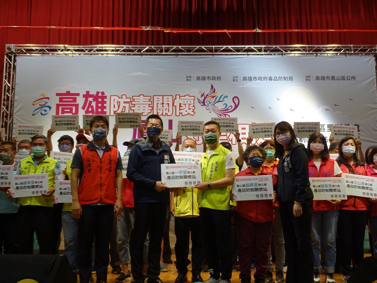 毒防關懷站啟動儀式大合照。 圖：高雄市政府毒品防制局/提供