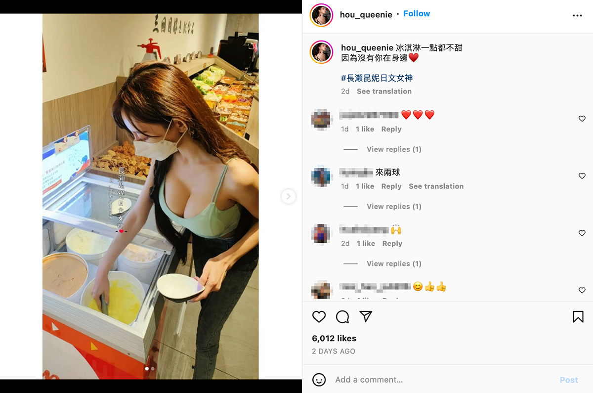 只見她彎腰挖冰淇淋的模樣，相當誘人。