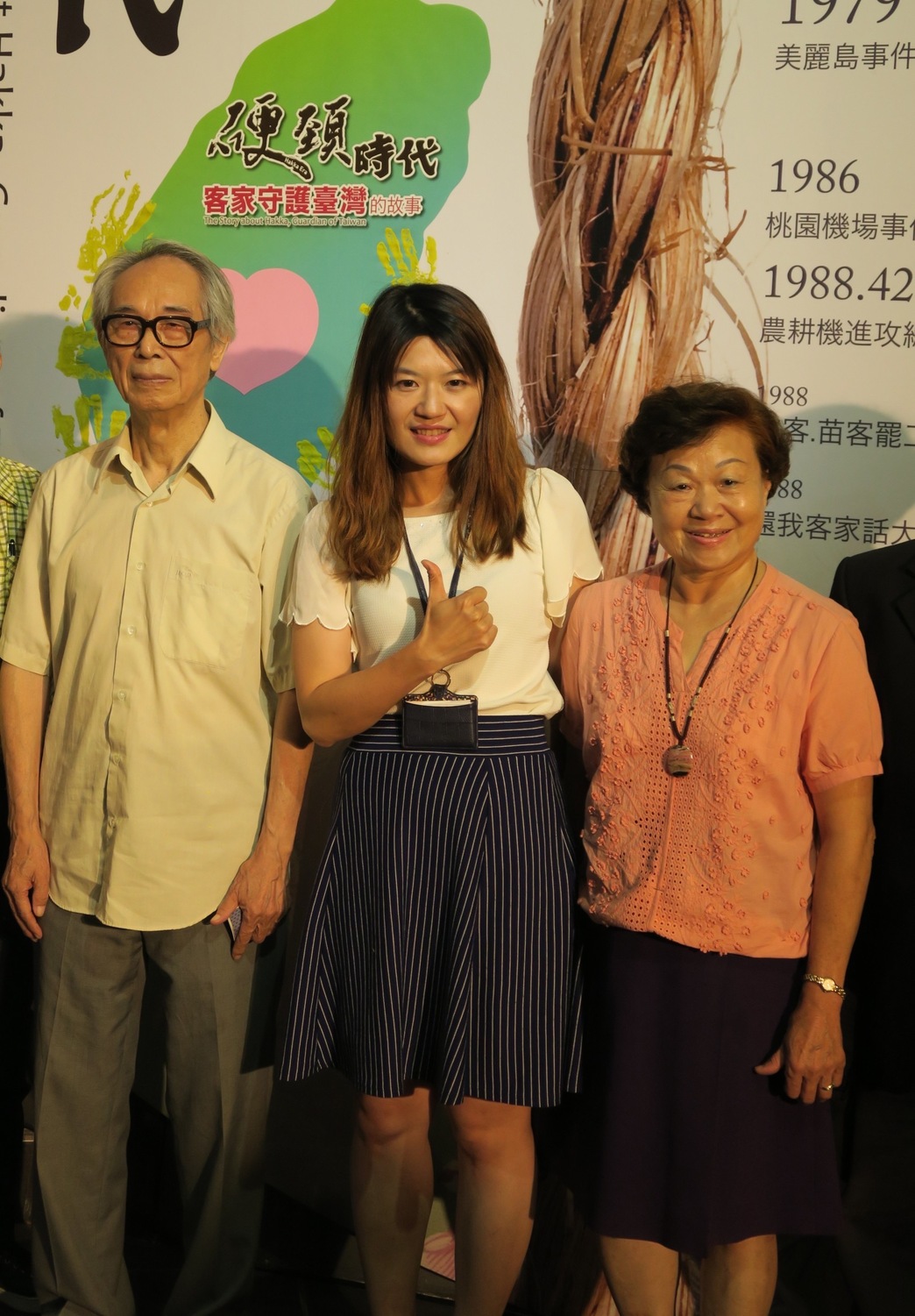 2017年7月21日硬頸時代特展開幕式，客家裔作家李喬及「台灣自救運動宣言」起草人（左）妻子前立委張慶惠，女兒為桃園市議員參選人魏筠（中）。 圖：邱萬興提供