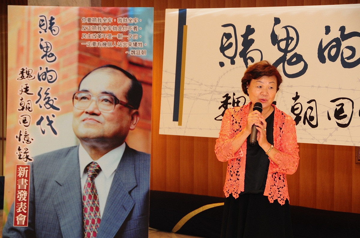 2017年9月23日，張慶惠出席魏廷朝回憶錄新書台北發表會。 圖：魏筠提供
