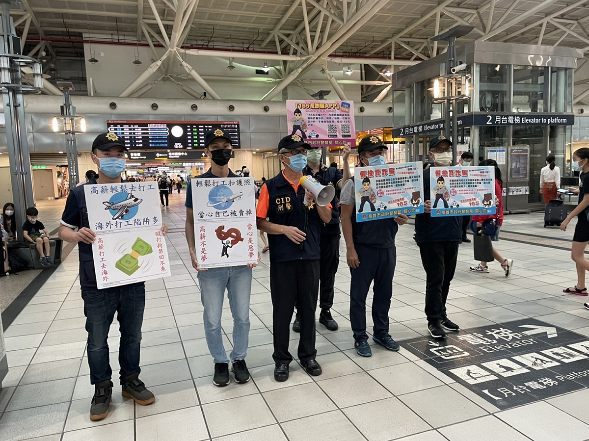 近日頻傳國人赴柬埔寨工作卻被勒索。圖為高市警在高鐵宣導勿遭詐騙至柬埔寨。