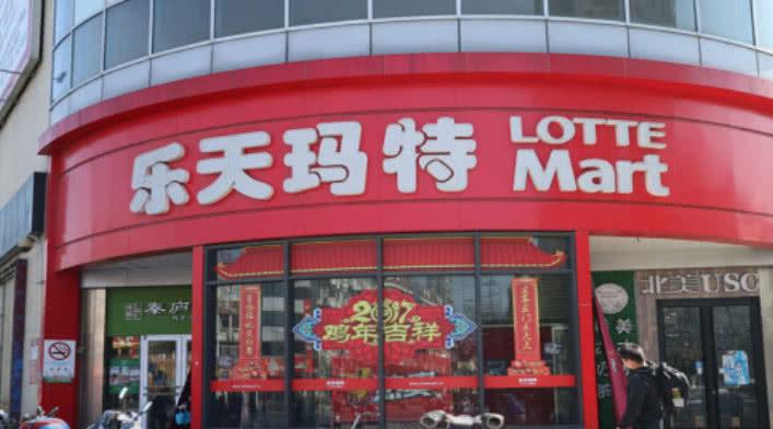 韓國樂天百貨不敵「禁韓令」，計畫撤離中國市場，轉戰東南亞及北美國家。 圖：翻攝自搜狐網站