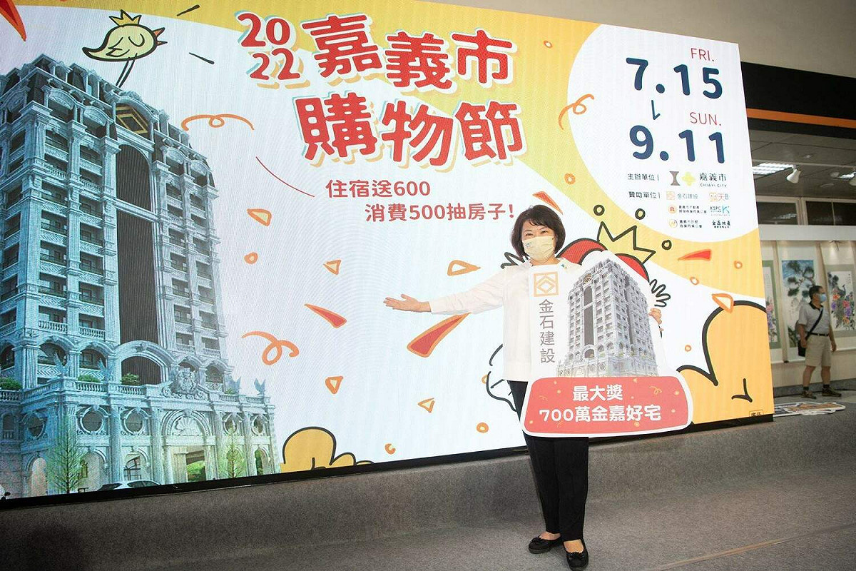 嘉義市購物節推出「住宿送600嘉遊金」及「消費500抽大獎」等優惠。