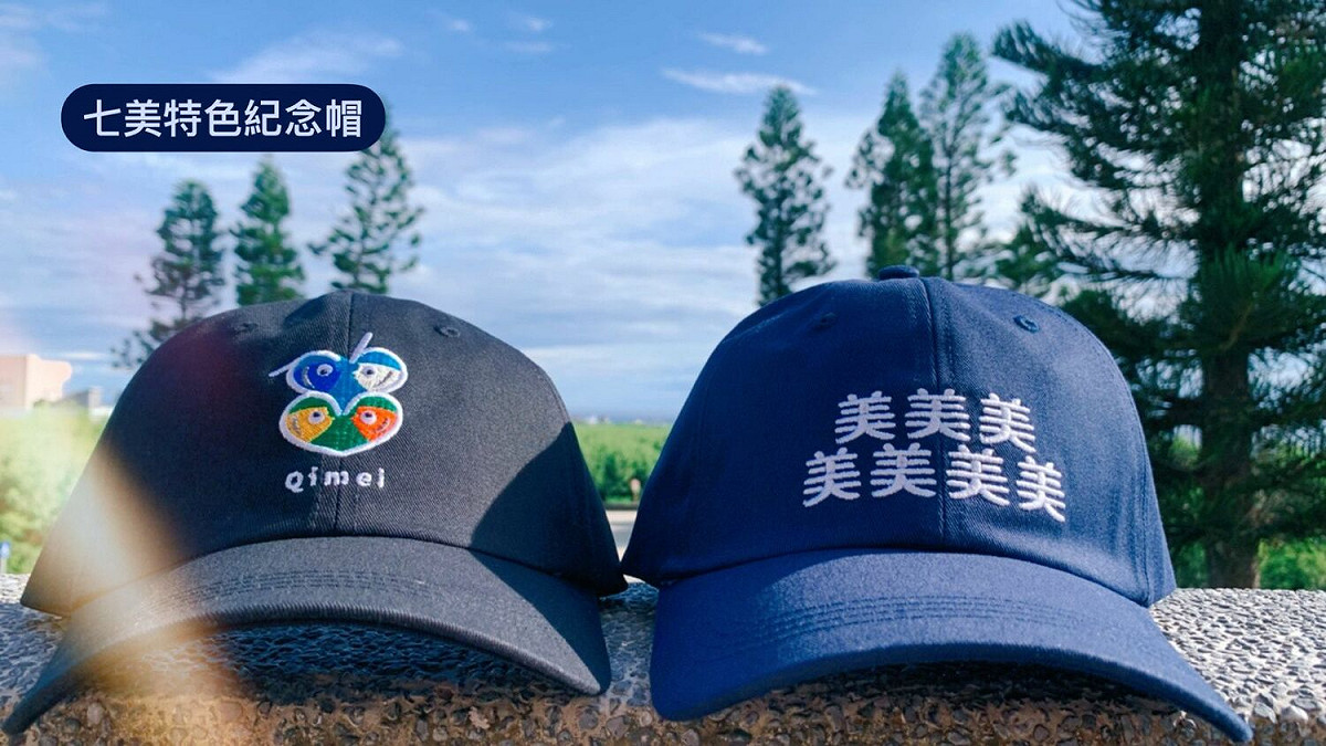 七美特色紀念帽。 圖：翻攝自臉書七美報報