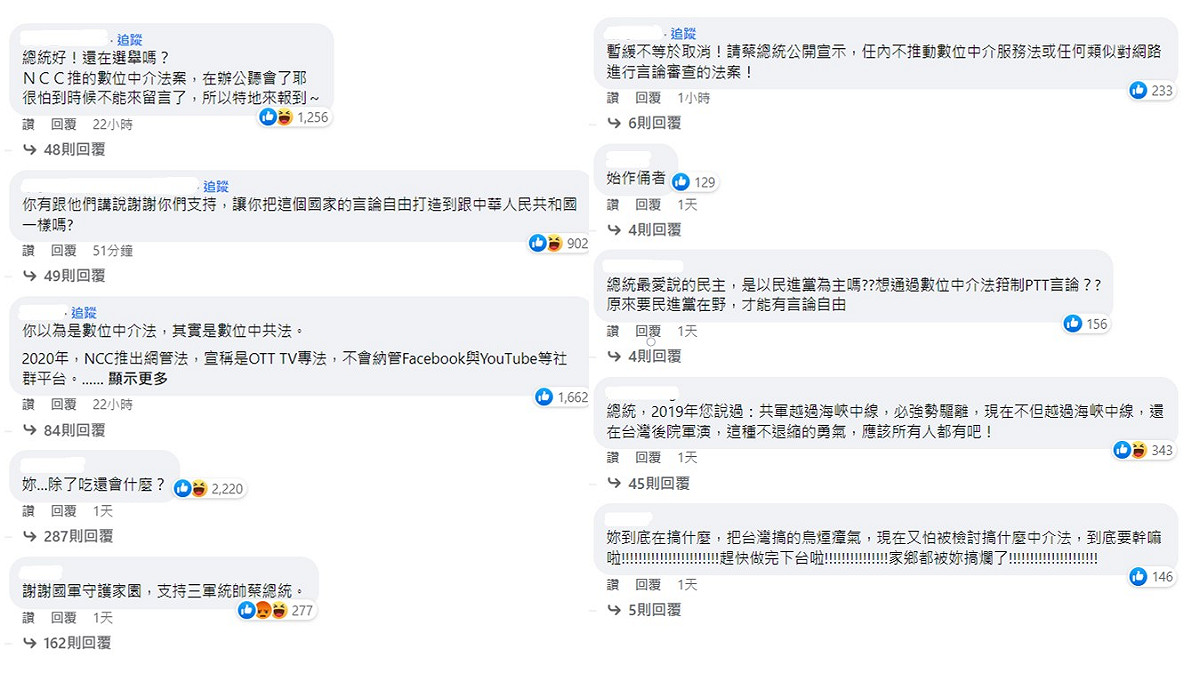 上萬名網友湧入台灣總統蔡英文的臉書，表達對數位中介服務法的不滿。 圖 :翻攝自 蔡英文臉書