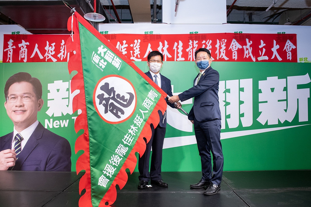 林佳龍為「青商人挺林佳龍後援會」授旗。 圖：林佳龍競辦提供