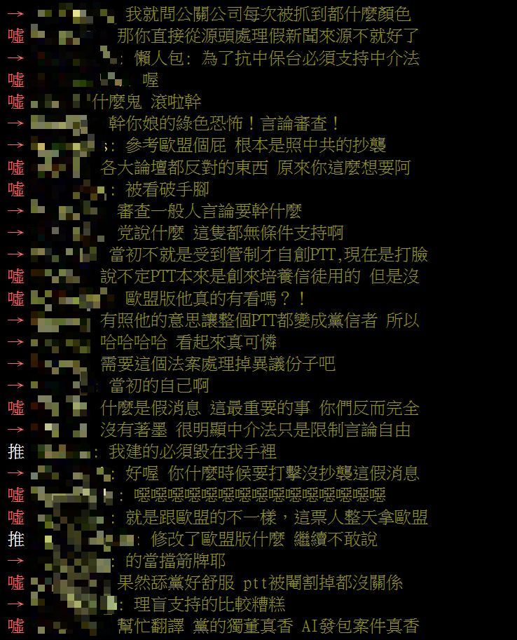 杜奕瑾臉書被轉貼到PTT，引爆鄉民一片噓聲。 圖：翻攝自PTT