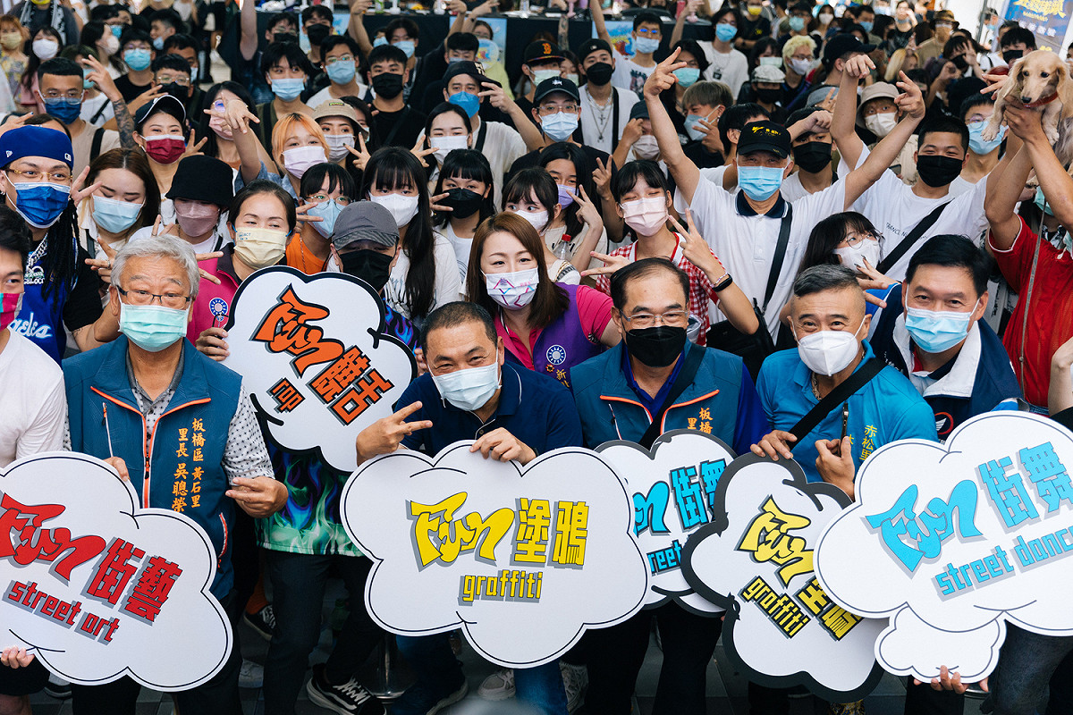 2022「Just FUN新北」街頭文化節。 圖：新北市文化局提供