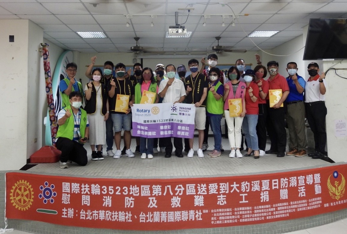 台北市華欣扶輪社發起相關熱心團體送愛到大豹溪夏日防溺宣導暨慰問消防及救難志工捐贈活動。 圖：新北市消防局提供
