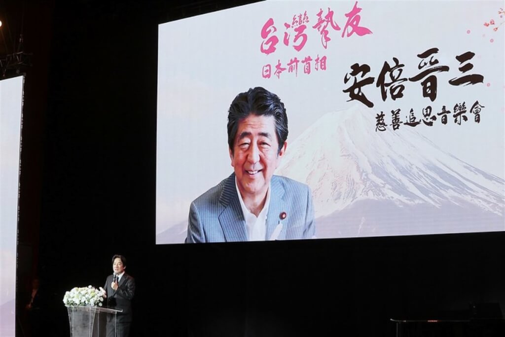 副總統賴清德出席致詞「台灣摯友．日本前首相安倍晉三慈善追思音樂會」。（資料照） 圖：翻攝自總統府