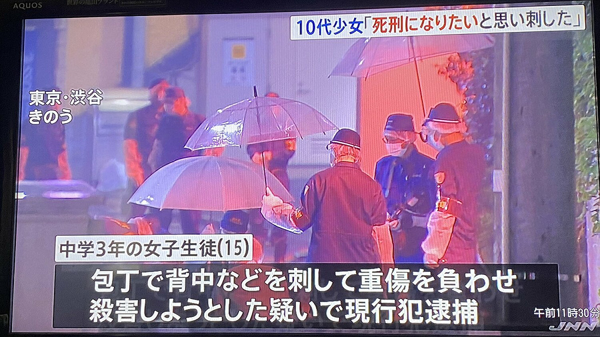 日本涉谷街頭20日晚間發生隨機砍人案件。 圖：翻攝自推特