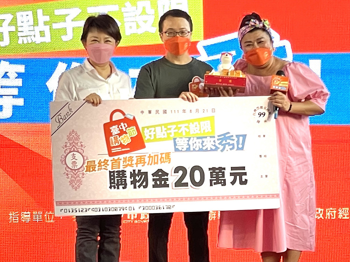 台中市長盧秀燕與林美秀一同頒發創意首獎。 台中市政府/提供