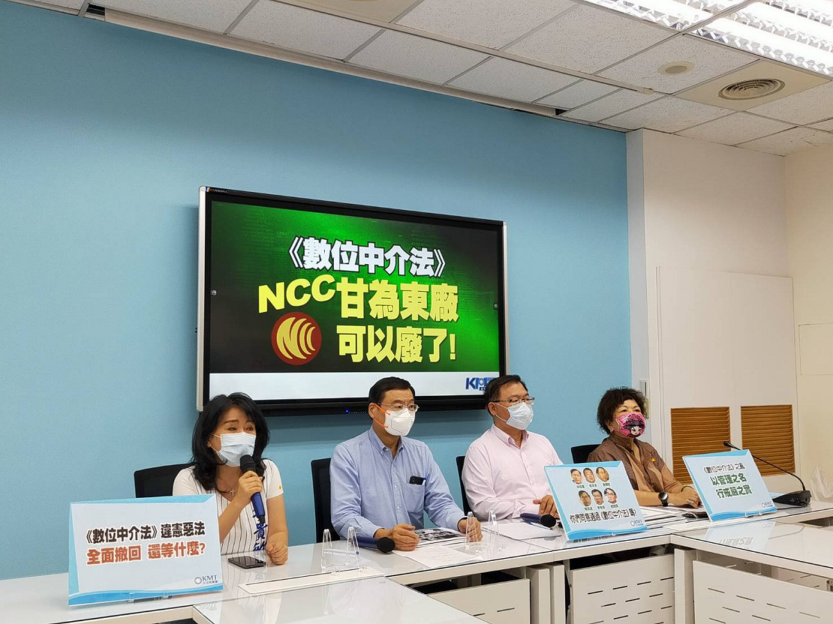 國民黨團召開記者會，再次就《數位中介服務法》爭議予以譴責。 圖：國民黨立法院黨團/提供