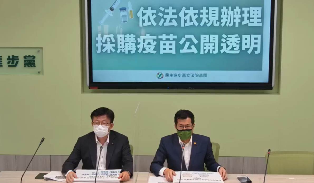 民進黨團今舉行「依法規辦理，採購疫苗公開透明」記者會。 圖：民進黨團臉書