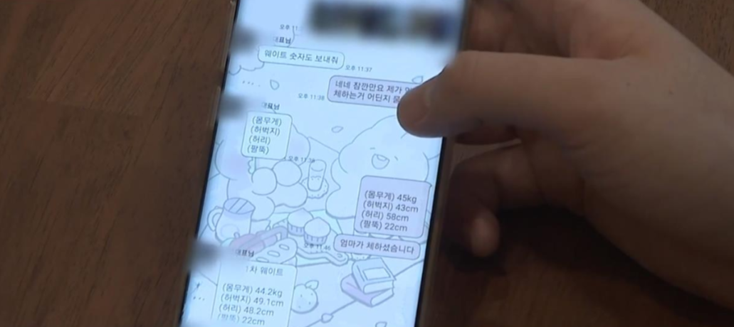 女練習生拿出對話紀錄舉證， 圖:翻攝自韓媒《YTN》