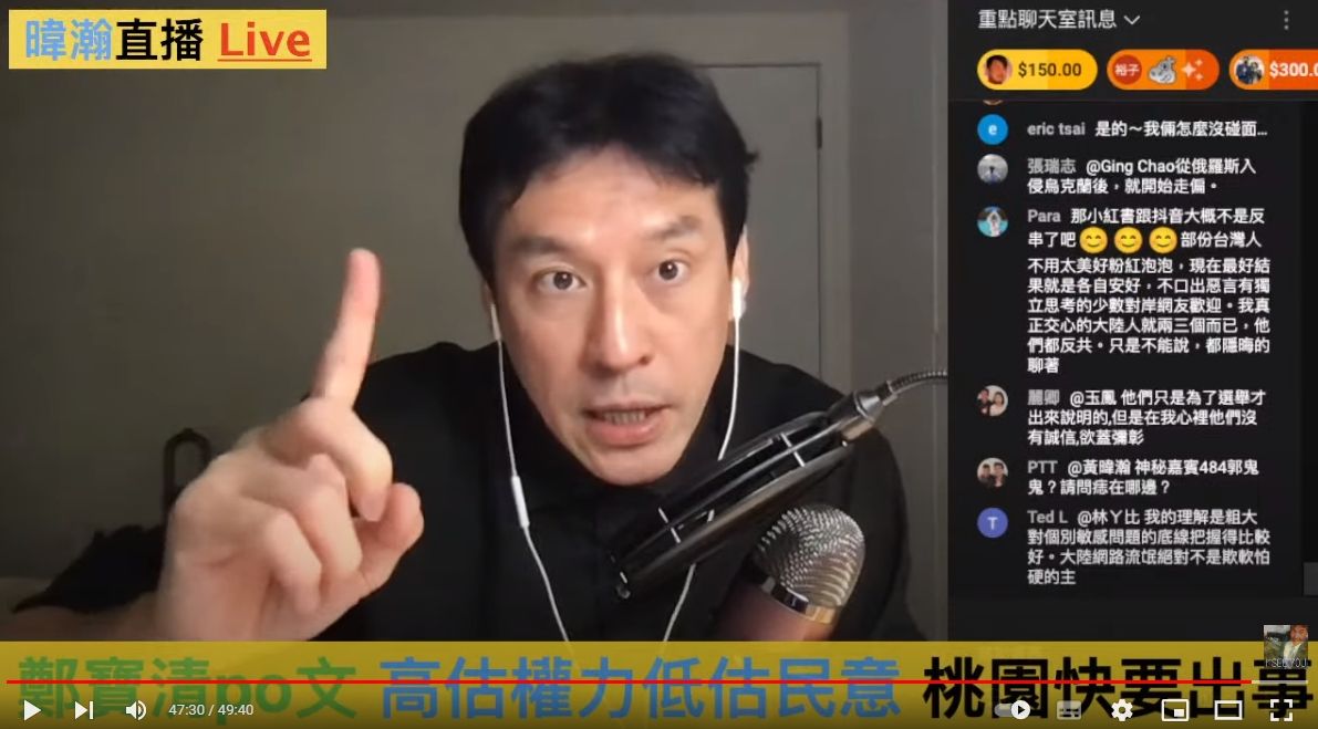 黃暐瀚今（22）天爆料「桃園快要出大事了！」他預言桃園選情將會「爆炸性重新洗牌」。 圖：翻攝直播