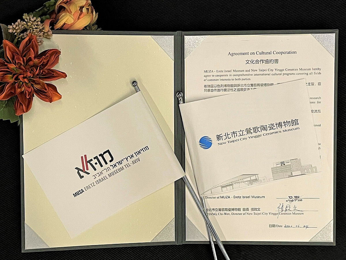突破疫情限制，陶博館與特拉維夫依瑞茲以色列博物館簽訂文化合作協約書，持續促進新北市國際文化合作交流。 圖：鶯歌陶瓷博物館提供