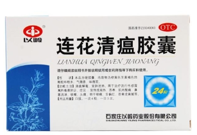 連花清瘟膠囊是「以嶺藥業」創始人吳以嶺與團隊們，在 2003 年 SARS 期間所研發的抗 SARS 中藥。 圖 : 翻攝自電商平台