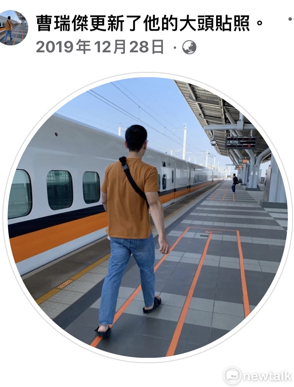 曹瑞傑平時個性陽光開朗、喜好爬山，臉書上有許多搞怪逗趣的照片，不時還會與女友放閃曬恩愛，其臉書上的大頭貼曾換上在高鐵站拍攝的帥氣背影照片，不料竟成了告別人生的最後身影，令人不勝唏噓。 圖：翻攝自曹瑞傑臉書
