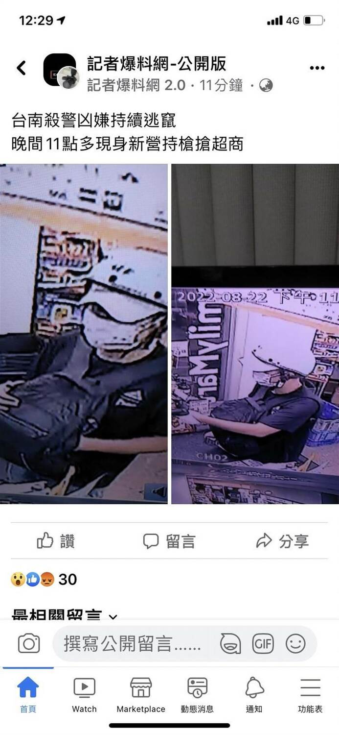 犯下台南殺警案的凶嫌22日晚間11點33分現身台南新營新進路、和平路口超商持槍搶錢 圖：翻攝記者爆料網