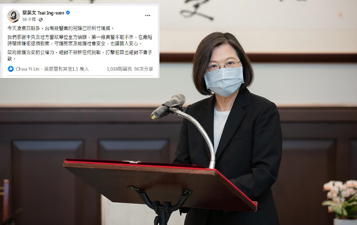 總統蔡英文在臉書感謝中央及地方警政單位全力偵辦，第一線員警不眠不休，在最短時間將殺警嫌犯逮捕到案（左上圖）。 圖：翻攝自蔡英文臉書/新頭殼合成