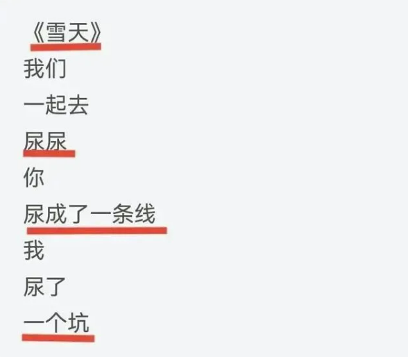 賈淺淺詩歌作品《雪天》