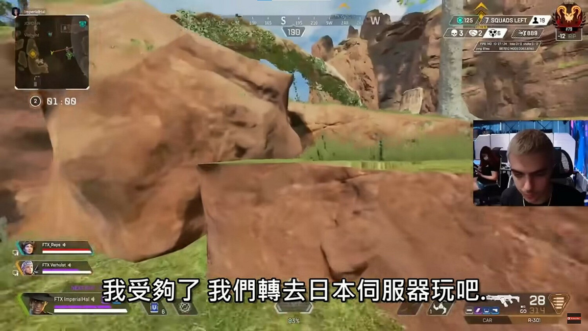 最後ImperialHal表示他受不了了，決定回日本伺服器玩，近期他時常在日本伺服器開實況，也認為比台灣的好太多了。