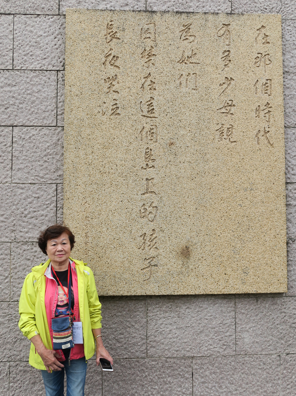 「台灣人民自救宣言」起草人魏廷朝妻子、前立委張慶惠在綠島人權園區內的「綠島垂淚碑」前留影，碑上由柏楊題上二十八字：「在那個時代，有多少母親，為他們囚禁在這個島上的孩子，長夜哭泣？」 圖：邱萬興攝(資料照片)
