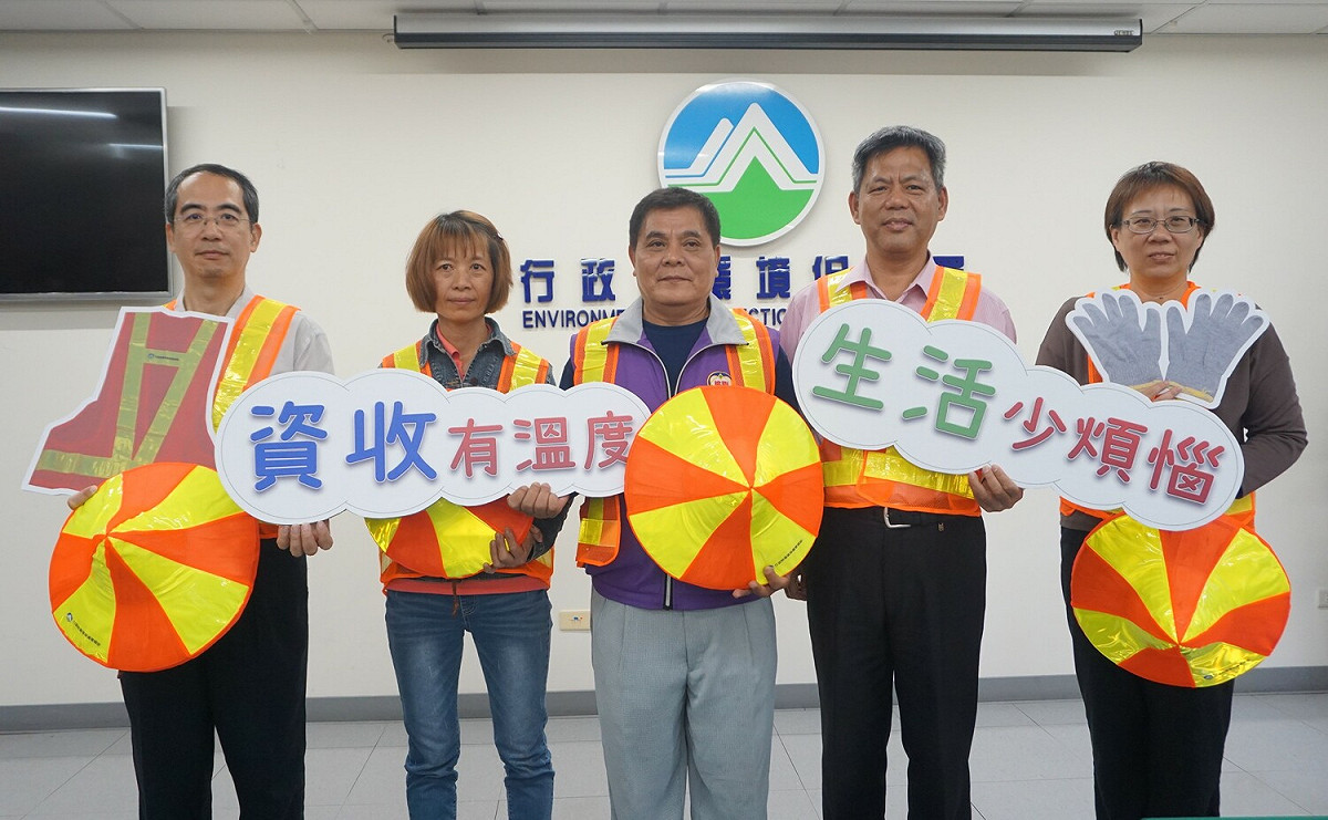 資收有溫度，生活少煩惱。（示意圖） 圖：取自環保署網站