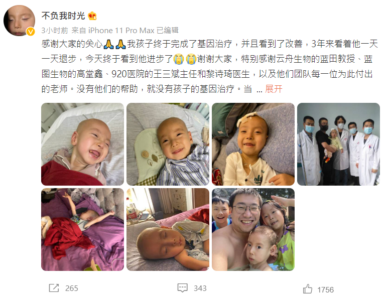 今( 23 )日，徐偉的兒子徐顥洋終於完成了基因治療。