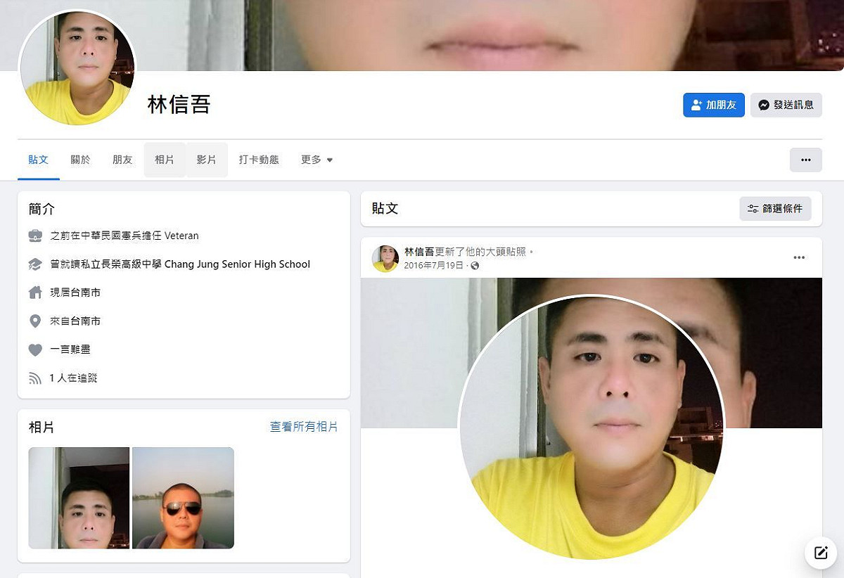 林信吾的臉書上並沒有任何與家人之間的互動，他在簡介中自稱曾擔任中華民國憲兵。 圖：翻攝臉書