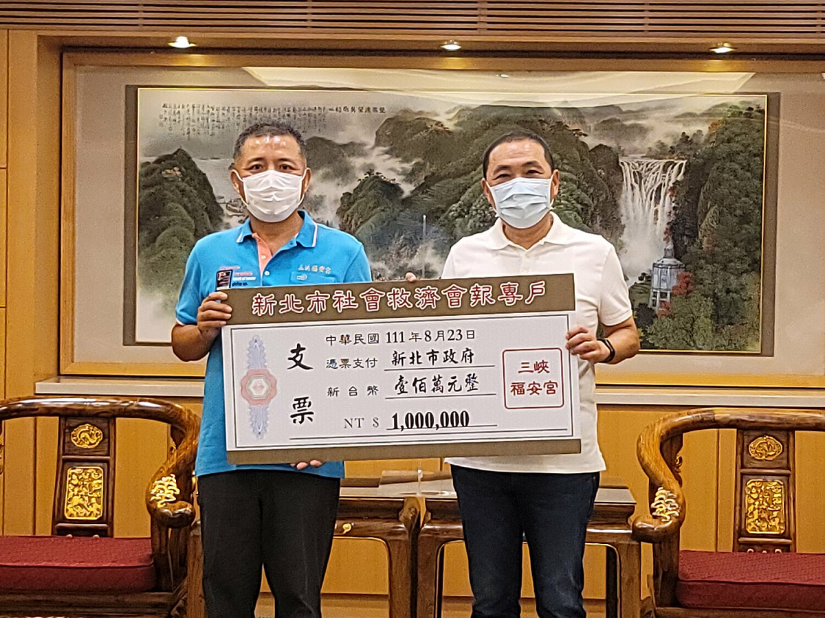 三峽福安宮今(23)日捐款100萬元助弱勢。 圖：新北市民政局提供