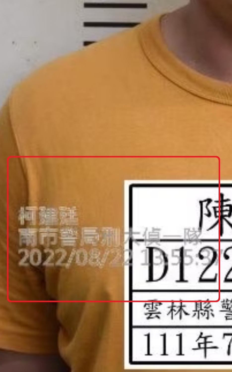 殺警案2度誤傳兇嫌，而根據流出的照片，竟顯示「柯建廷南市警局刑大偵一隊」的浮水印。 圖:翻攝畫面