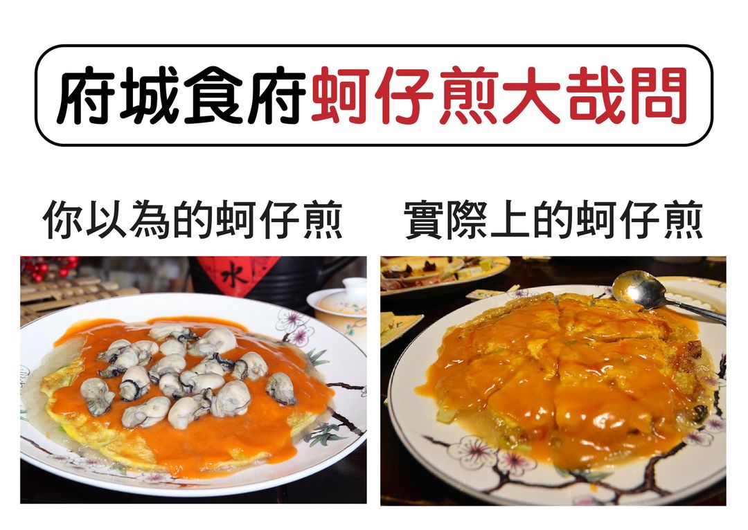店家立即PO出實際照片滅火。 圖：取自府城食府臉書
