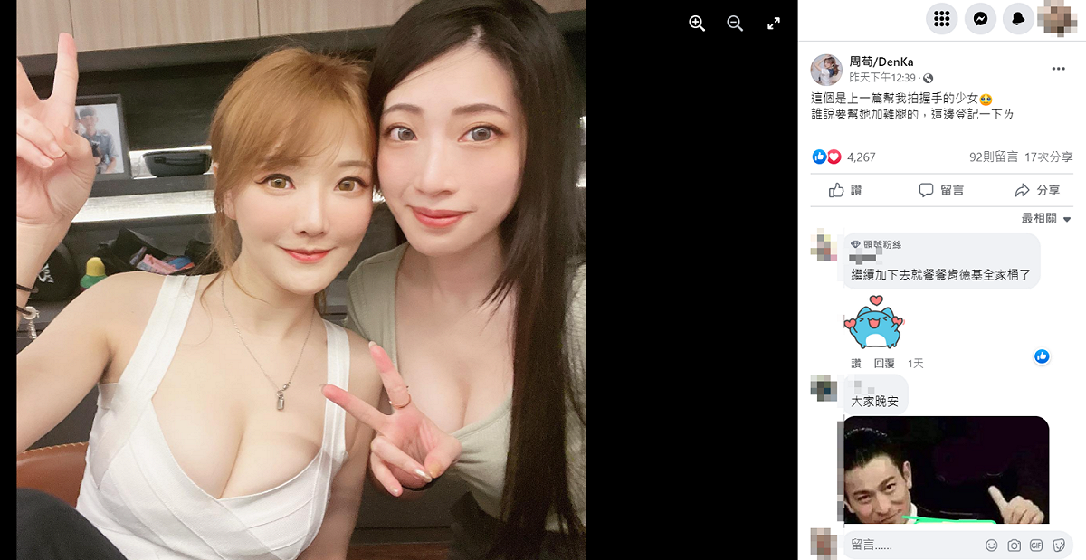 周荀曝光幫她拍逗狗影片的攝影師長相。