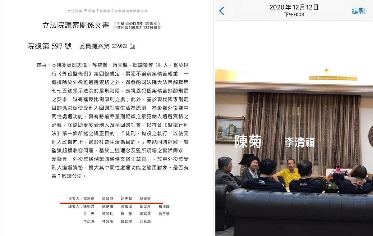監察院院長陳菊與民進黨的前中常委李清福在2020年一同聊天。 圖 : 翻攝自徐巧芯臉書