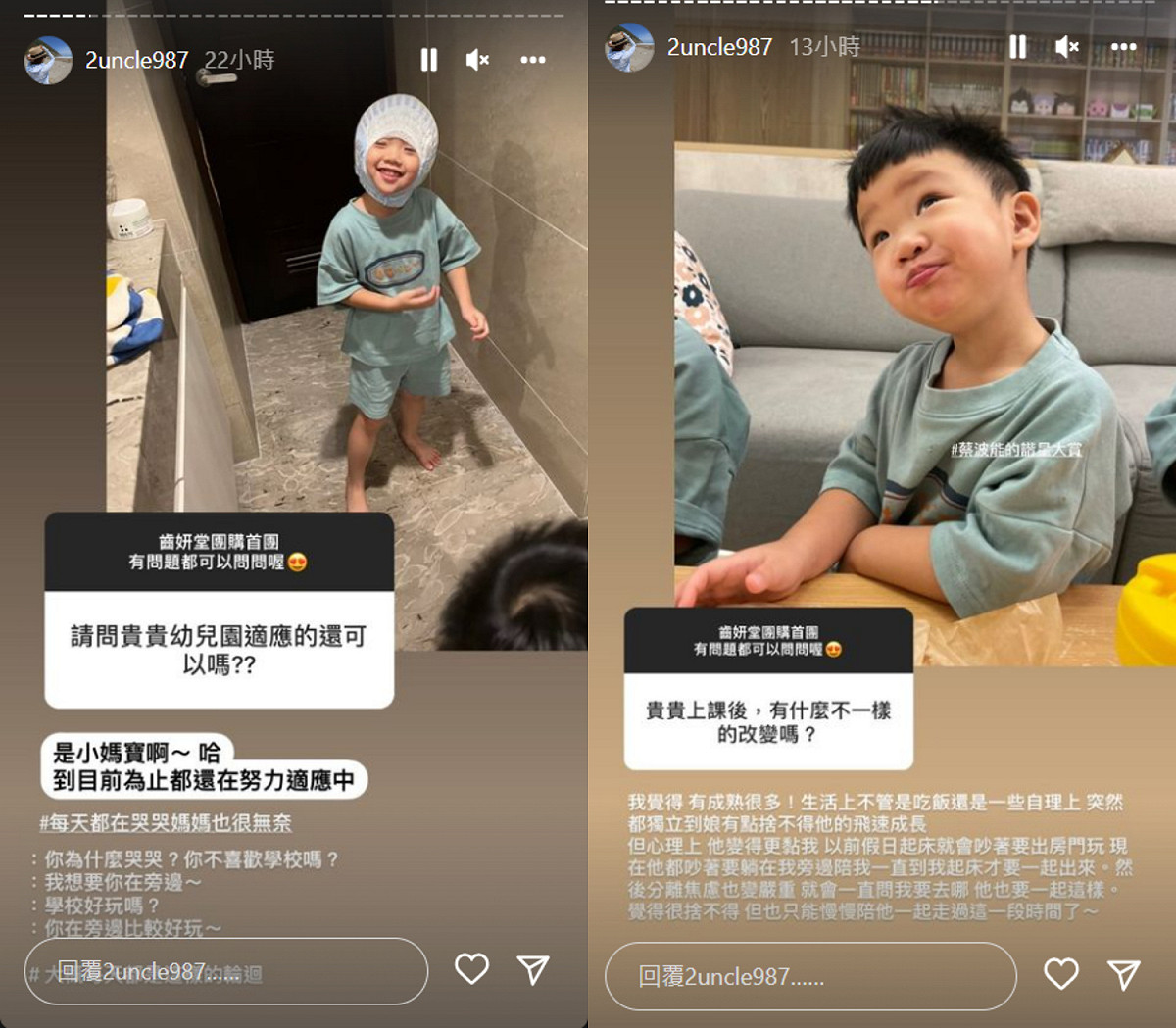 二伯透露蔡桃貴上學天天都在哭。