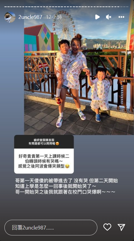 二伯表示自己剛開始也跟著蔡桃貴在幼兒園門口爆哭。